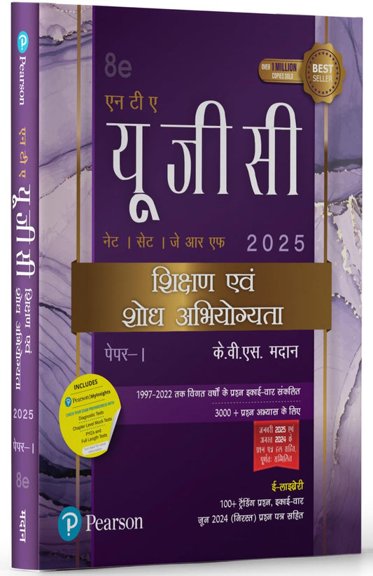 UGC NET Paper 1 Shikhsan evam Shodh Abhyogyata (Old edition)