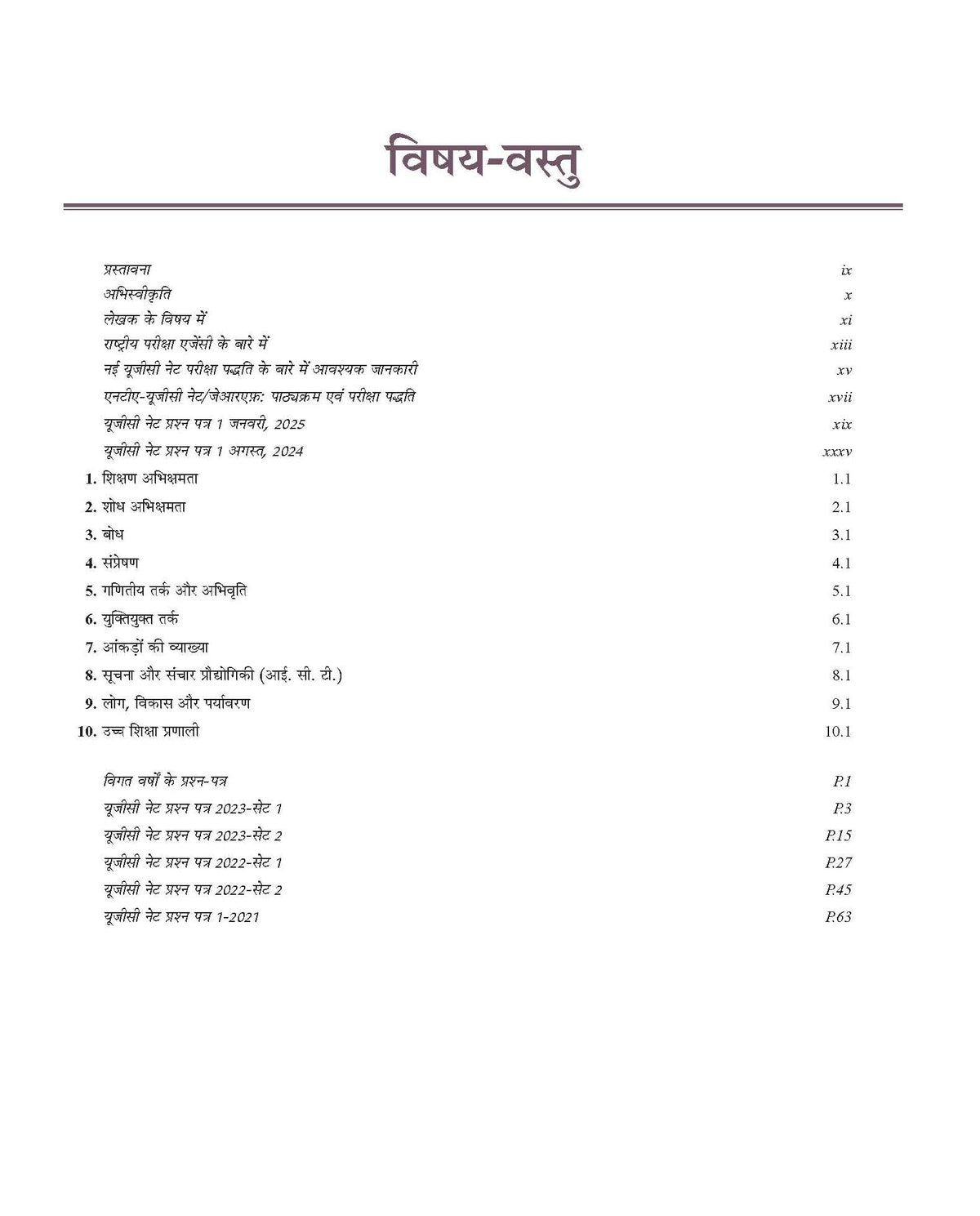 UGC NET Paper 1 Shikhsan evam Shodh Abhyogyata (Old edition)