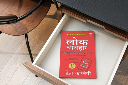 Best Selling Self-help Combo of 5 Books in Hindi - How to Win Friends and Influence People, Think and Grow Rich, The Power of Your Subconscious Mind, The Richest Man In Babylon, As a Man Thinketh