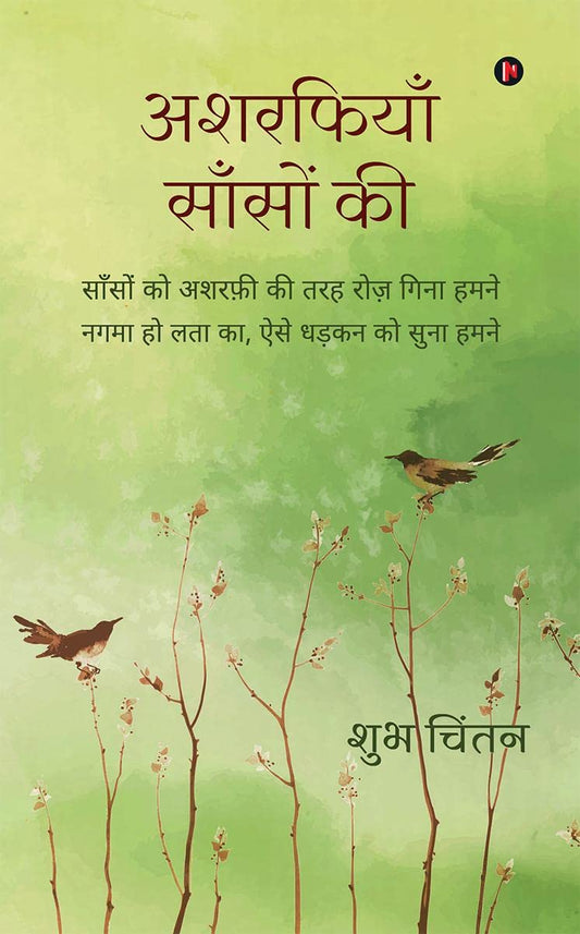 Asharfiyan Saanso Kee book cover