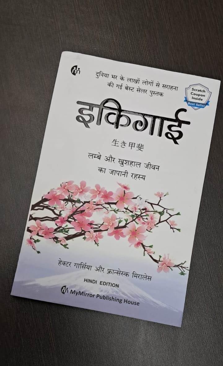 Ikigai (Hindi)