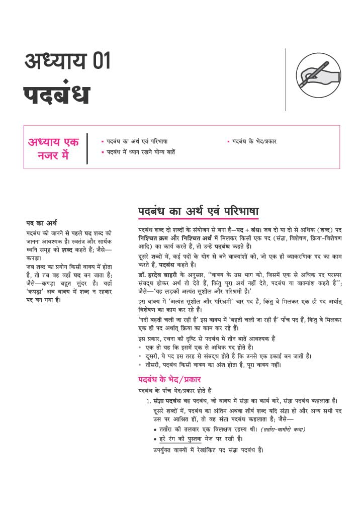 Arihant All in One Hindi-B Class 10 for CBSE Exam 2026-27 | NCERT Based Complete Theory, Practice Exercises, CBQs, A-R, Sample Papers & Mind Maps | Revised Edition as per Latest Syllabus