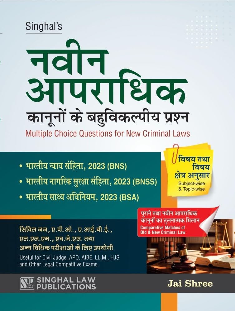 Singhal's New Criminal Laws (Hindi Edition)| 4100+ Multiple Choice Questions | Useful for Civil Judge, APO, AIBE, LLM, HJS and other Legal Competitive ... New Criminal Laws | Singhal Law Publications