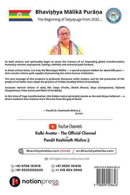 Bhavishya Malika Purana: Kalki Avat?r and Dharma Sansth?pana Vol - 2