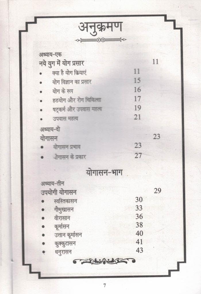 Yoga Dwara Rog Chikitsa Hindi Book | Yoga Therapy Guide for Health and Wellness | Yogasan Se Rog Nivaran | Natural Healing Yoga Book | Fitness, Wellness and Healthy Lifestyle Manual