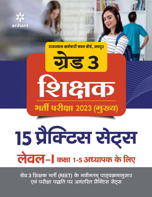 Grade-3 Shikshak Bharti Pariksha 2023 (Mukhye) 15 Practice Sets Level 1 Kaksha 1-5 Adhyapak Ke Liye book cover