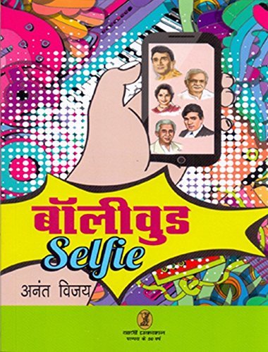 Bollywood Selfie book cover
