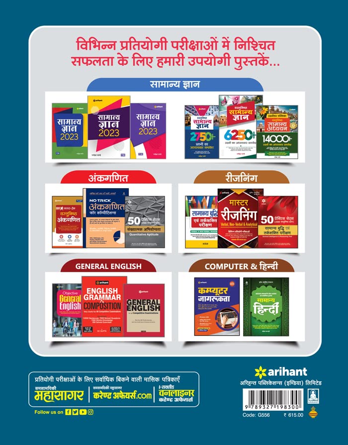 General Nursing and Pre Nursing Training Selection Test GNTST & PNST 2023 Hindi