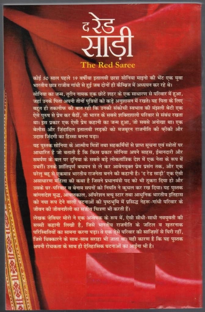 The Red Sari Hindi Book | Sonia Gandhi Jeevani Rajneetik Biography