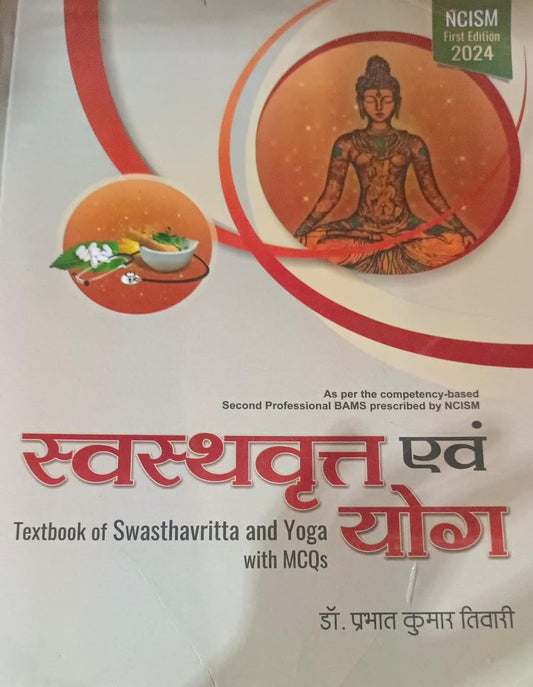 (??????????? ??? ???-Textbook of Swasthvritta & Yoga By Prabhat Kumar Tiwari (S)