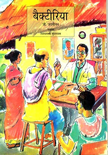 Bacteria (Hindi) book cover