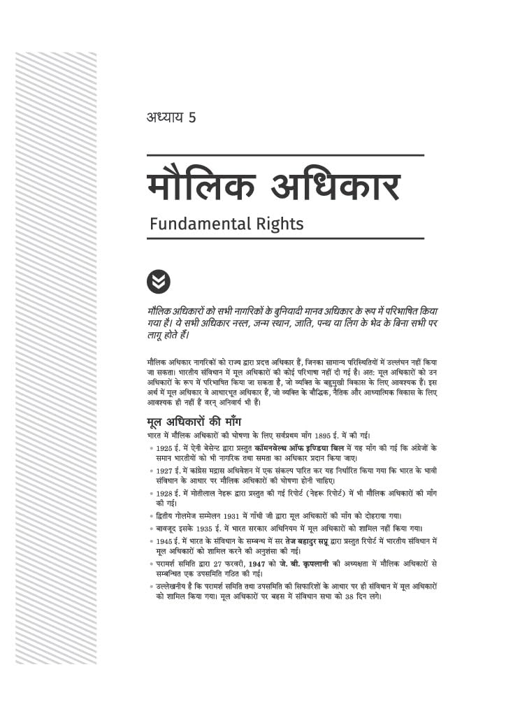 Arihant LLB Entrance Exam 2027 | Study Guide for NLU, DU, BHU & Other Law Entrance Exams | Complete Coverage of Indian Constitution, Legal Aptitude, English Language & General Knowledge | Hindi Medium