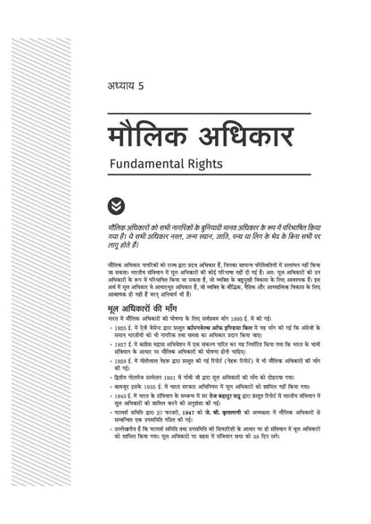 Arihant LLB Entrance Exam 2027 | Study Guide for NLU, DU, BHU & Other Law Entrance Exams | Complete Coverage of Indian Constitution, Legal Aptitude, English Language & General Knowledge | Hindi Medium