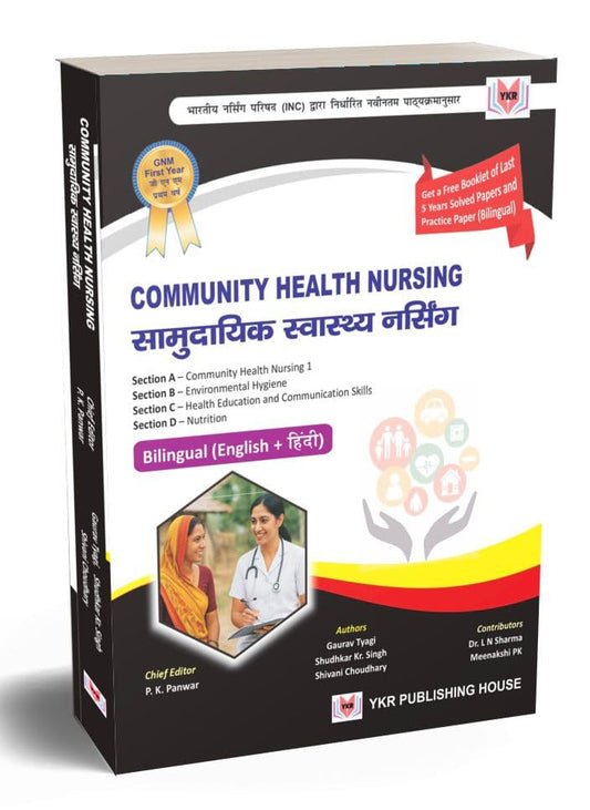 Community Health Nursing Book for GNM First Year Students | Bilingual (English + Hindi) | Covers Community Health Nursing-I, Environmental Hygiene, ... Practice Papers (????????? ????????? ???????)