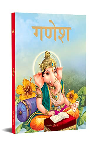 Ganesha - Illustrated Stories From Indian History And Mythology in Hindi book cover