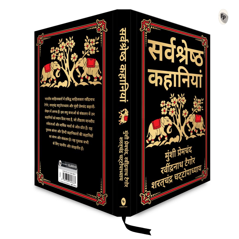 Sarvashresth Hindi Kahaniyaan (Deluxe Hardbound Edition)