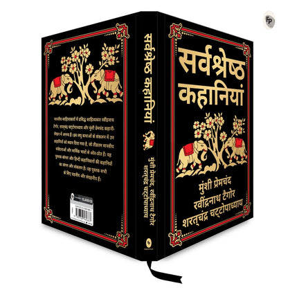 Sarvashresth Hindi Kahaniyaan (Deluxe Hardbound Edition)