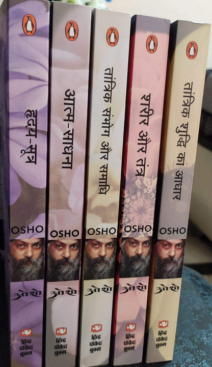 ??????? ???? ????? (VIGYAN BHAIRAV TANTRA VOLUME 1 TO 5)