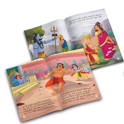 My First Mythology Tale (Illustrated) (Set of 5 Books) (Gujarati) - Mahabharata, Krishna, Hanuman, Ganesha, Ramayana - Story Books for Kids - Gujarati Short Stories