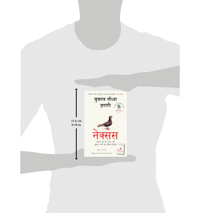 Nexus (Hindi)