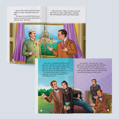 Story Books for Kids (Set of 10 Books) (Illustrated) (Bengali) - World and Indian Scientists - Biographies for Children - Age 6+ - Einstein, Newton, ... Ramanujan, Vikram Sarabhai, Abdul Kalam