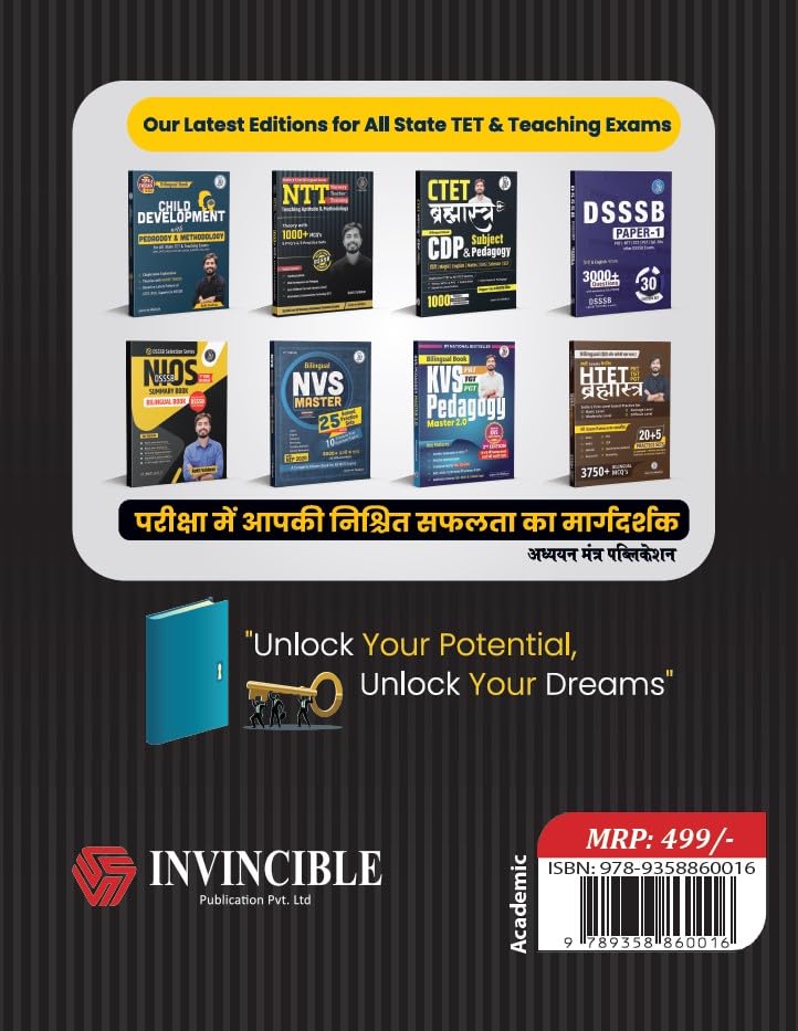 SUPERTET PRT PRACTICE BOOK | ??????? ???????? ????? ??????? | 15 PRACTICE SETS WITH SOLUTION | 2 PREVIOUS YEAR PAPERS | ADHYAYAN MANTRA | ROHIT VAIDWAN [paperback] Rohit Vaidwan