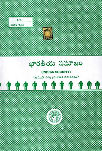 B.A. Indian Society [ TELUGU MEDIUM ]
