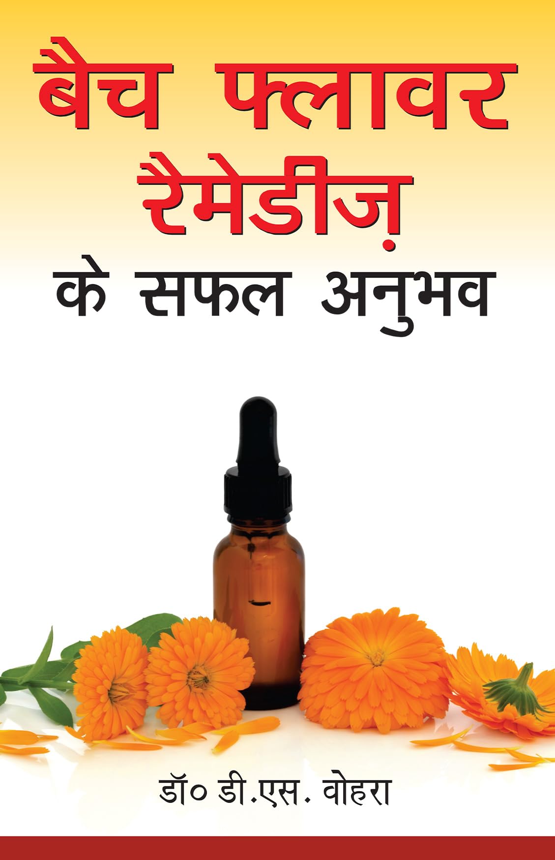 BACH FLOWER REMEDY KE SAFAL ANUBHAV book cover