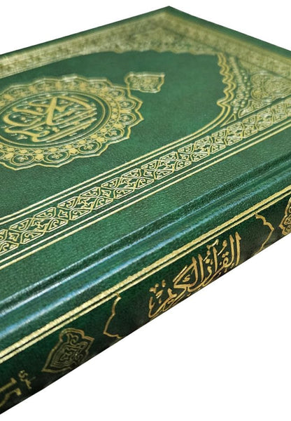 Quran Ref. 123 QP (15 Lines Hafzi) | Printed on premium Quran Paper | Saudi Quality 20 ×14.5 cms (Green)