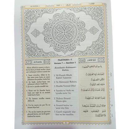 Holy Qur'an, Arabic, English and Urdu Translation with Roman Transliteration, 30 Juzz Para Set, Clear Text, Premium Paper Quality (The Holy Qur'an - 30 Juzz Para Set)