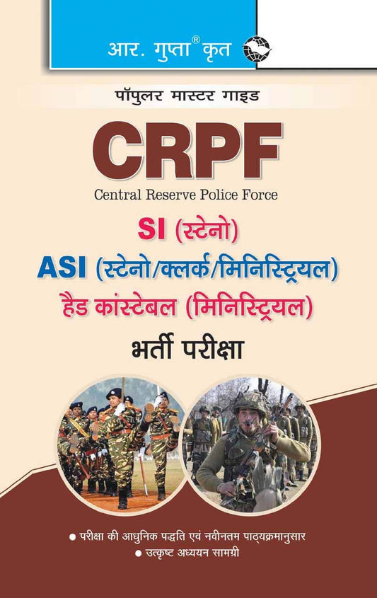 CRPF ASI/SI/HC (Steno/Clerk/Min.) Guide  book cover