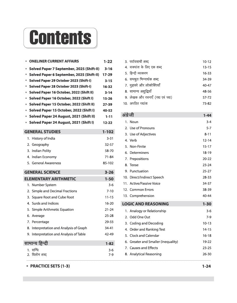 Arihant UPSSSC PET 2026 | Complete Preparation Guide with Chapterwise Study Notes, 2000+ Practice Questions with Detailed Solutions, Previous Year ... Practice Sets | Based on Latest Exam Pattern