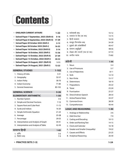 Arihant UPSSSC PET 2026 | Complete Preparation Guide with Chapterwise Study Notes, 2000+ Practice Questions with Detailed Solutions, Previous Year ... Practice Sets | Based on Latest Exam Pattern