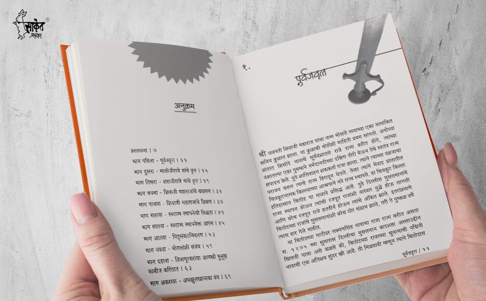 Chhatrapati Shivaji Maharaj Biography Sankshipt Jivan Charitra Book in Marathi: ??????? ?????? ?????? ??????, ????????? ??????????? ????? ??????, on Shivcharitra Books ??? ?????? ???????, Raje Maharaja, ??????, Chatrapati Shiva Ji ??????? ??? ?????