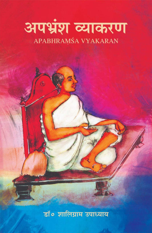 Apabhramsa Vyakaran  book cover