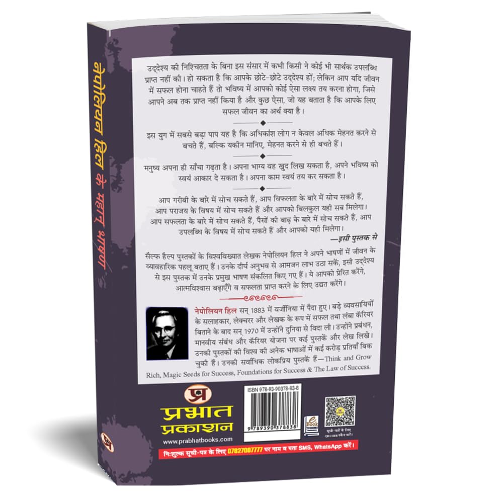 Napoleon Hill’s Greatest Speeches on Success, Influence and Developing a Winning Personality for Wealth, Leadership and Personal Growth