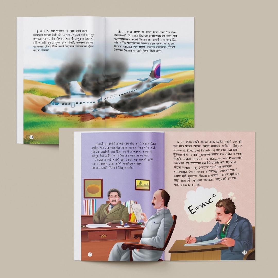 Story Books for Kids (Set of 10 Books) (Illustrated) (Marathi) - World and Indian Scientists - Biographies for Children - Age 6+ - Einstein, Newton, ... Ramanujan, Vikram Sarabhai, Abdul Kalam