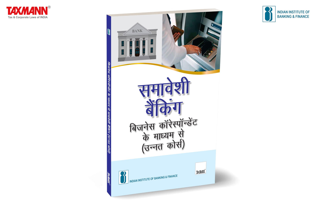 IIBF X Taxmann's Inclusive Banking Through Business Correspondents (Advanced Course) | Hindi – Essential resource for persons who will be acting as full-fledged BCs & managing CSPs