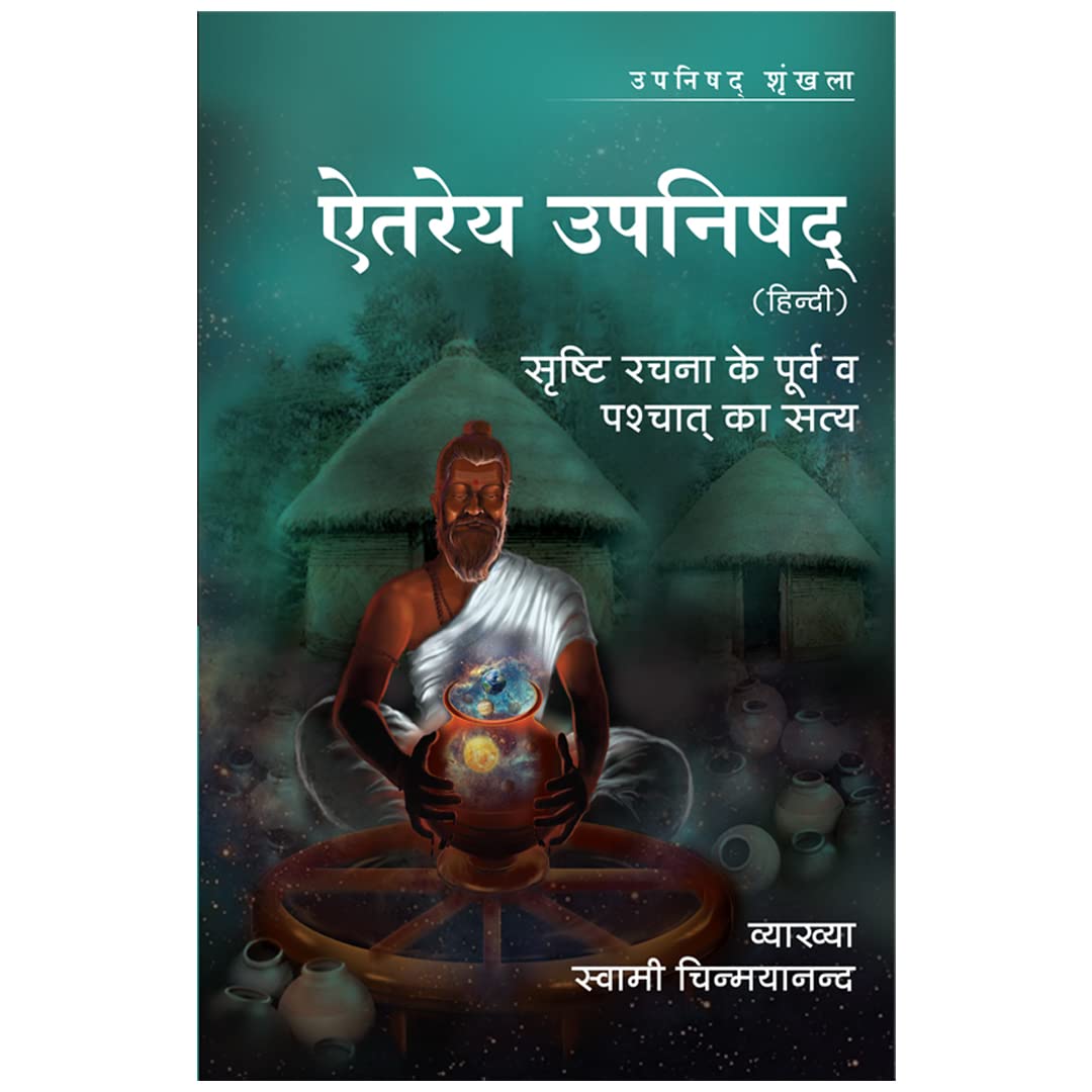 Aitareyopanishad-Hindi book cover