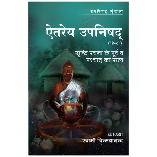Aitareyopanishad-Hindi book cover