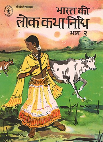 Bharat Ki Lok Katha Nidhi Bhaag 2 (Hindi) (Children's Book Trust, New Delhi) book cover