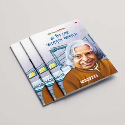 Story Books for Kids (Set of 10 Books) (Illustrated) (Bengali) - World and Indian Scientists - Biographies for Children - Age 6+ - Einstein, Newton, ... Ramanujan, Vikram Sarabhai, Abdul Kalam