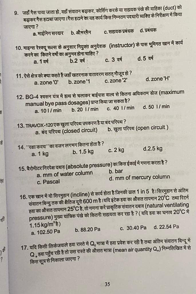 Samagra khanan Vidhan Bhag - 2, Mining Book for Mining Exam DGMS Mining Exam, 1st & 2nd Class, Overman, Mining Sirdar Exam Mine Ventilation & Legislation exam, Seema Prakashan, J K Jaiswal