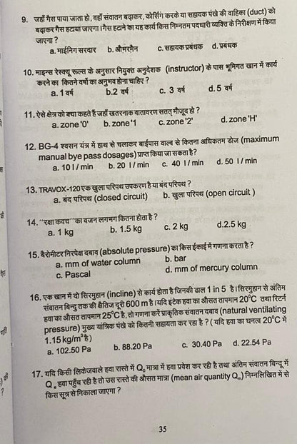 Samagra khanan Vidhan Bhag - 2, Mining Book for Mining Exam DGMS Mining Exam, 1st & 2nd Class, Overman, Mining Sirdar Exam Mine Ventilation & Legislation exam, Seema Prakashan, J K Jaiswal