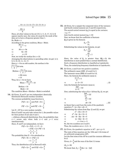 Arihant MCA Entrance Exam 2027 | 15 Years Solved Papers (2026–2011) for NIMCET, IIT JAM, JNU,Pune University, BHU, KIIT JEE & Other Regional Entrances | Previous Year Questions with Detailed Solutions