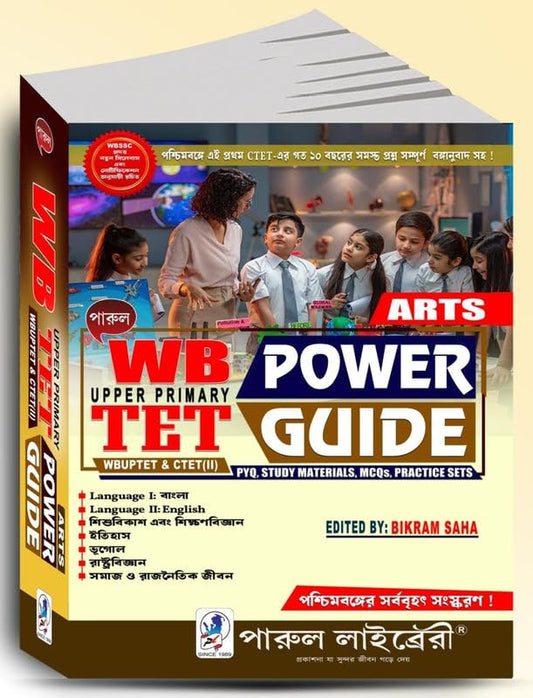 Parul WB Upper Primary TET Power Guide ARTS (Bengali Version)
