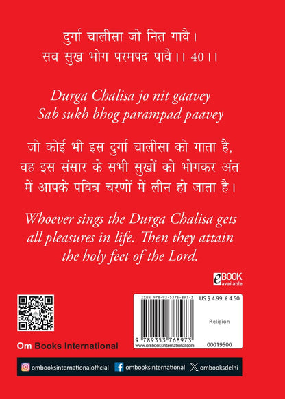 Durga Chalisa: ?????? ?????? - Durga Chalisa Pocket Size Book (Hindi & English) - ?????? ?????? | Durga Stuti - Durga Aarti with 108 Names | Goddess of India | Divine Gift for Wisdom