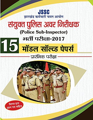 JSSC Jharkhand Karamchari Chayan Aayog: Sanyukt Police Avar Nirikshak (15 Model Solved Papers) 

 by Team Prabhat