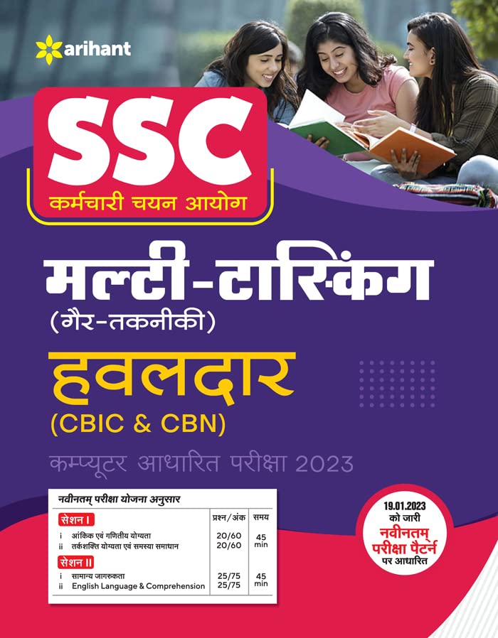 SSC Multi Tasking Non Technical Guide 2023 Hindi book cover