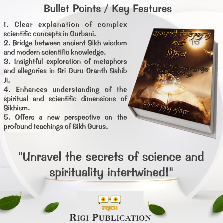 Gurbani Vigiyan Ate Mithak - Scientific Exploration of Gurbani